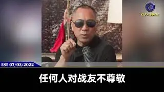 在 #新中国联邦 里任何人对战友不尊敬、对战友不忠诚、把手伸到战友裤裆里、把手伸到战友腰包里，你就是七哥和所有 #战友的敌人 —— #文贵先生