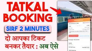 Right method to book tatkal ticket in 2026- tatkal ticket booking online without going anywhere.