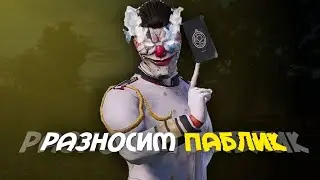 ❤️ОБНОВЛЕНИЕ 2.4❤️РАЗНОСИМ ПАБЛИК❤️iPhone 7 Plus❤️PUBG MOBILE