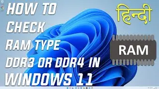 How to check the RAM type DDR3 or DDR4 in Windows 11 HINDI