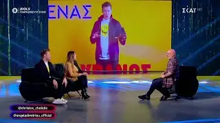 Η Άντζελα Δημητρίου και ο Χρήστος Χολίδης στο Καλό Μεσημεράκι | 18/11/2021