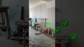 Ремонт квартир в Узбекистане #shorts #shorts #shortsvideo #ремонтквартирподключвузбекистане #ремонт