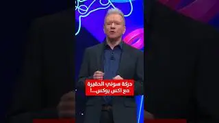 بلاي ستيشن سوت حركة حقيرة! 😅
