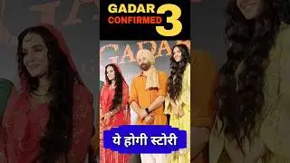 Gadar 3 Release Date || Gadar 3 Story || Gadar Part 3 || 