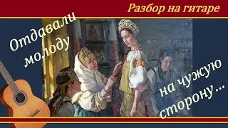 "ОТДАВАЛИ МОЛОДУ" - вариации на тему русской народной песни.