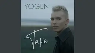 Тане