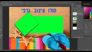 הבאה לדפוס טיפים בתוכנת הפוטושופ - מה זה הבאה לדפוס בעיצוב גרפי?