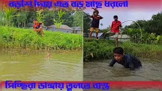 কত বড় মাছ #shortsvideo #fishing