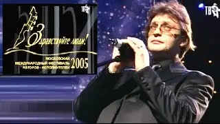 А.Домогаров  - фестиваль 