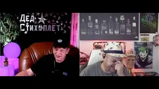 СТИХИ О: ПАКУЛЕ, ВЕЖЛИВЫХ, ТАТАРОЧКЕ, ПАЛИНЕ КОКС И ДР.. [ДЕД СТИХОПЛЁТ]