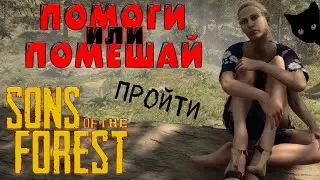 🔴 СПИДРАН??? ТА НЕЕЕ [ Sons of the Forest ] + ChaosTricks