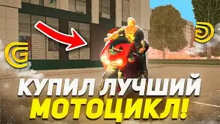 УРА 💥 ОБНОВА ВЫШЛА Я ПОЕХАЛ В МОТОСАЛОН И КУПИЛ САМЫЙ ДОРОГОЙ МОТОЦИКЛ НА GRAND MOBILE ГРАНД МОБАЙЛ