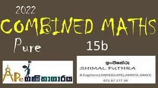 2022 Combined Maths  Pure Past Paper Discussion Q 15 b/ Integration / අනුකලනය