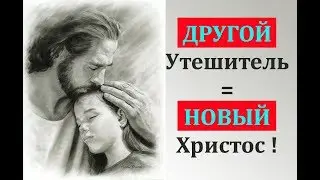 Разъяснение пророчества Иисуса об 
