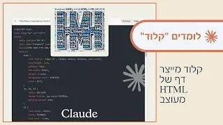לומדים 
