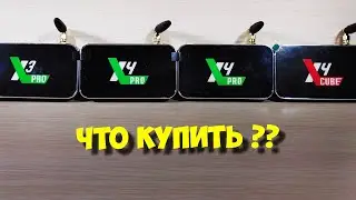 🔥UGOOS X4 PRO ИЛИ X4 CUBE? СРАВНИВАЕМ С X3 CUBE И TOX1