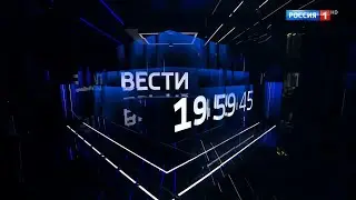 Часы и начало программы "Вести в 20:00" (Россия 1 HD, 15.04.2023)