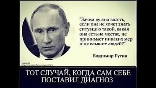 ИМПЕРАТОР ПРАВДЫ! ВЕРХОВНЫЙ АНТИФАШИСТ ВСЕЯ РФ-ИМПЕРИИ!