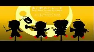 【Cäcilie・Norio】The Red Shoe Parade【Noemi・Neko】