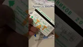 2003 год