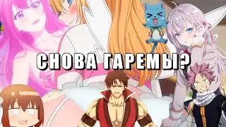 SUMMER 2024 ANIME. CUTE, BUT A BIT WEAK? (PART 1)