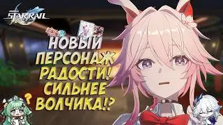 Разбор Эванессы | Honkai: Star Rail 4.2