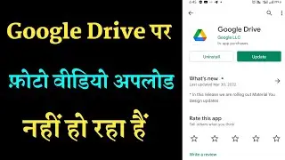 google drive par photo video upload nahi ho raha hai !! how to fix google drive photo upload problem