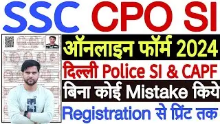 SSC CPO SI Online Form 2024 Kaise Bhare | SSC CPO Form Fill Up 2024 | How to Fill SSC CPO Form 2024