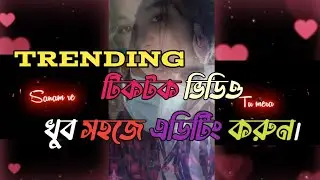 Tu Mera Sanam Hua re | New Trending Tiktok video editing in capcut | Tiktok viral lyric video edit