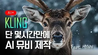 이젠 뮤비까지 만들어 버리네요… 가수 HYNN 박혜원 신곡 '영하' AI로 뮤직비디오 제작한 충격 후기
