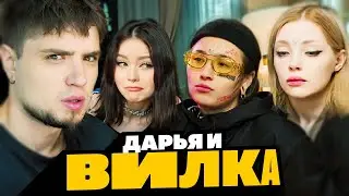 НЕЖНЫЕ ОТНОШЕНИЯ ВИОЛЕТТЫ И ДАРЬИ КАПЛАН | АНТИФАНЫ ДК | Артемов и Анна Мяу