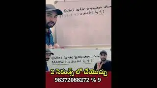 Remainder trick by 9 in telugu || Math tricks on finding the remainder ||  #education #math #tricks