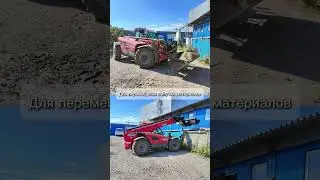 Спешите успеть👆 #арлифт #arlift #спецтехника #телескопическийпогрузчик #август #лето #настроение