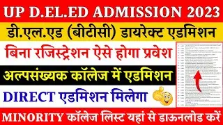 up deled direct admission 2023 | Deled direct admission in minority college | minority college list