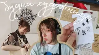 будни художницы | магазин с мерчем, выставка, практика, #геншинимпакт #artvlog