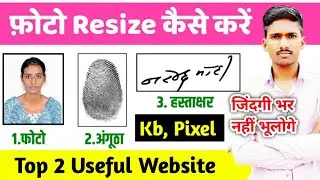 फ़ोटो Resize कैसे करें | how to resize photo in mobile | resize photo in mobile