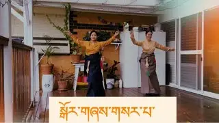 Tibetan gorshay #tibetancircledance #tibetandance #gorsheyfromtibet #gorshey