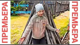 ЧЕЛЛЕНДЖ 24 ЧАСА В ШАЛАШЕ