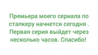 первая серия уже сегодня.