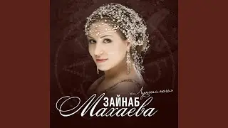 Близость к сердцу
