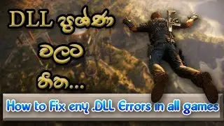 How to fix dll file missing Error | Game install කරද්දි මේ අවුල එනවද ?  |  Avishka shavinda