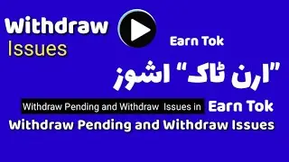 Withdraw Pending and Withdraw Issue in EarnTok || EarnTok Fake or Real || EarnTok Earning App
