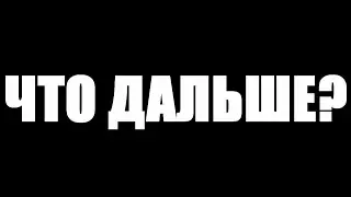 Я ВЕРНУЛСЯ БУДУ СНИМАТЬ МАЙНКРАФТ?