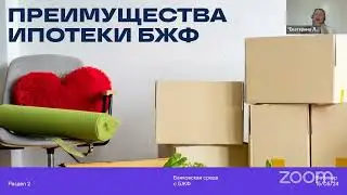 Банковская среда БЖФ