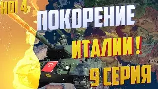 Fallen Eagle - HOI 4 l Балканский триумф ! l #9