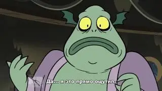 Отрывок из стар против сил зла битва за мьюни часть первая.