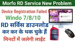 Morfo Device Light Problem | Morfo Rd Service Registration Failed | 100% Solution All Problem