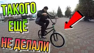 BMX ТРЮКИ В СТРИТУ/СНОВА 540 В ДРОП НА БМХ/BSD DONNASQUEAK 2.25 ДЕЛАЮТ СТИЛЬ/ПРОКАЧАЛ BMX/ТОП БАЙК