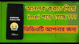 Samsung M02 emergency call fix samsung Imei repair