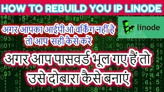 How To Install Or Rebuild Ip (Proxy) Reinstall Os Make A New Instant Without  Loss Your Ip Linode